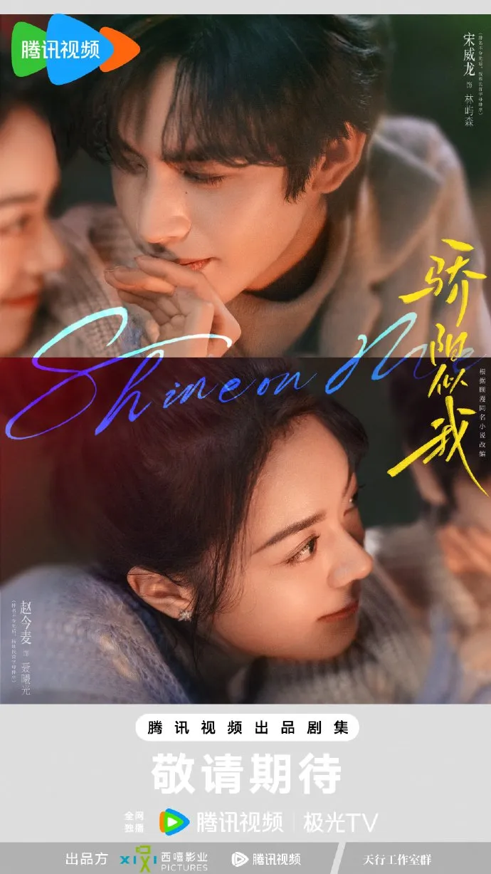 Adegan Mesra Song Wei Long dan Zhao Jin Mai di Drama China Shine on Me - Mydramalist
