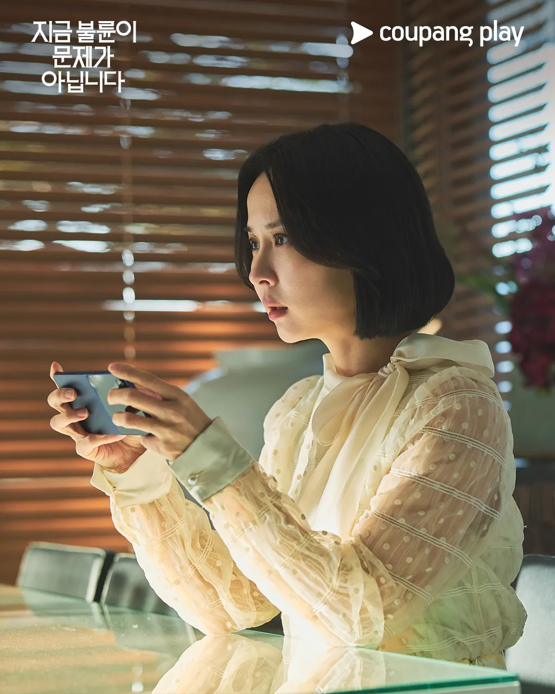 Cho Yeo Jeong memerankan Ahn Soo Jung. / Coupang Play