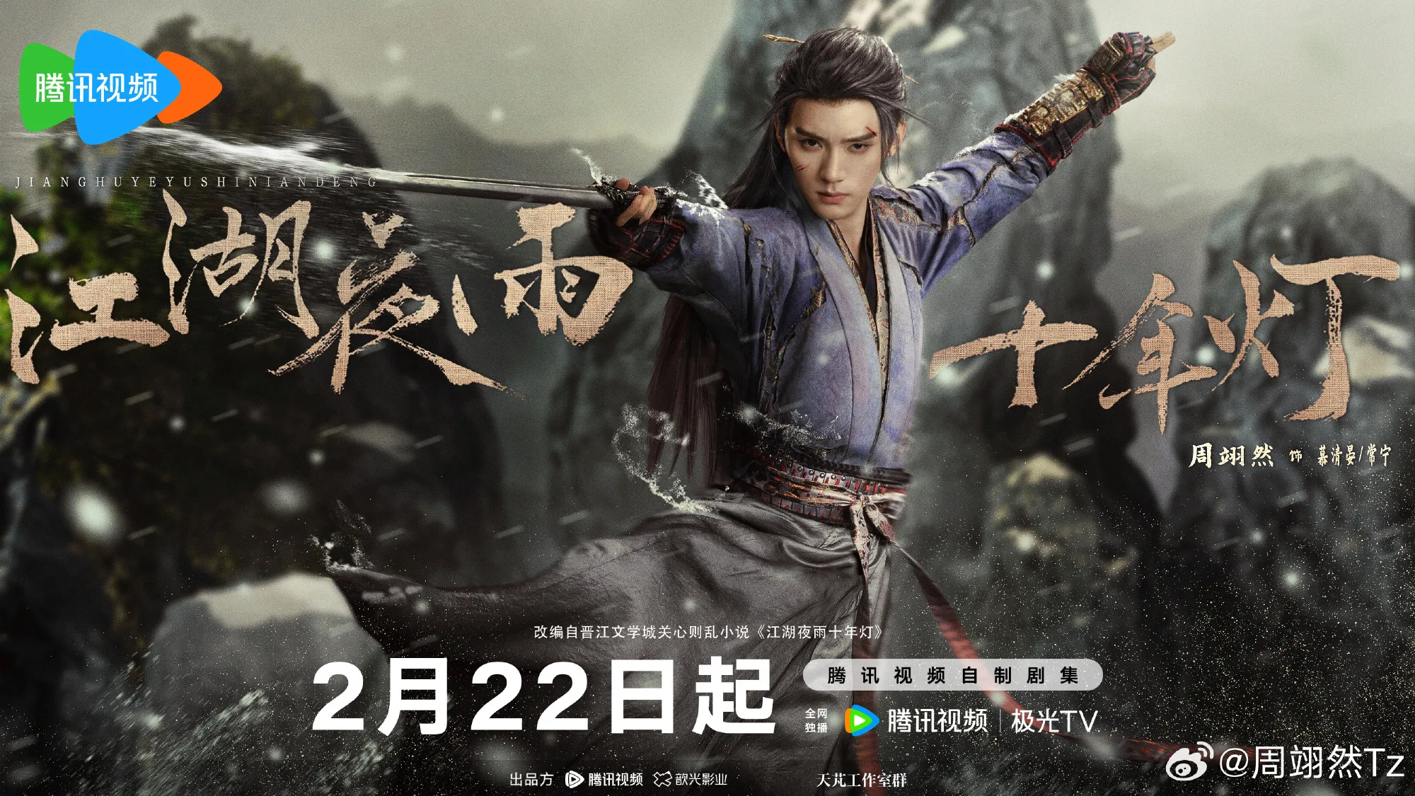 Aksi latihan Zhou Yiran yang totalitas sebagai Mu Qingyan (credit:weibo)