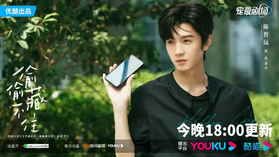 Chen Zhe Yuan: Popularitas Melejit Lewat Hidden Love