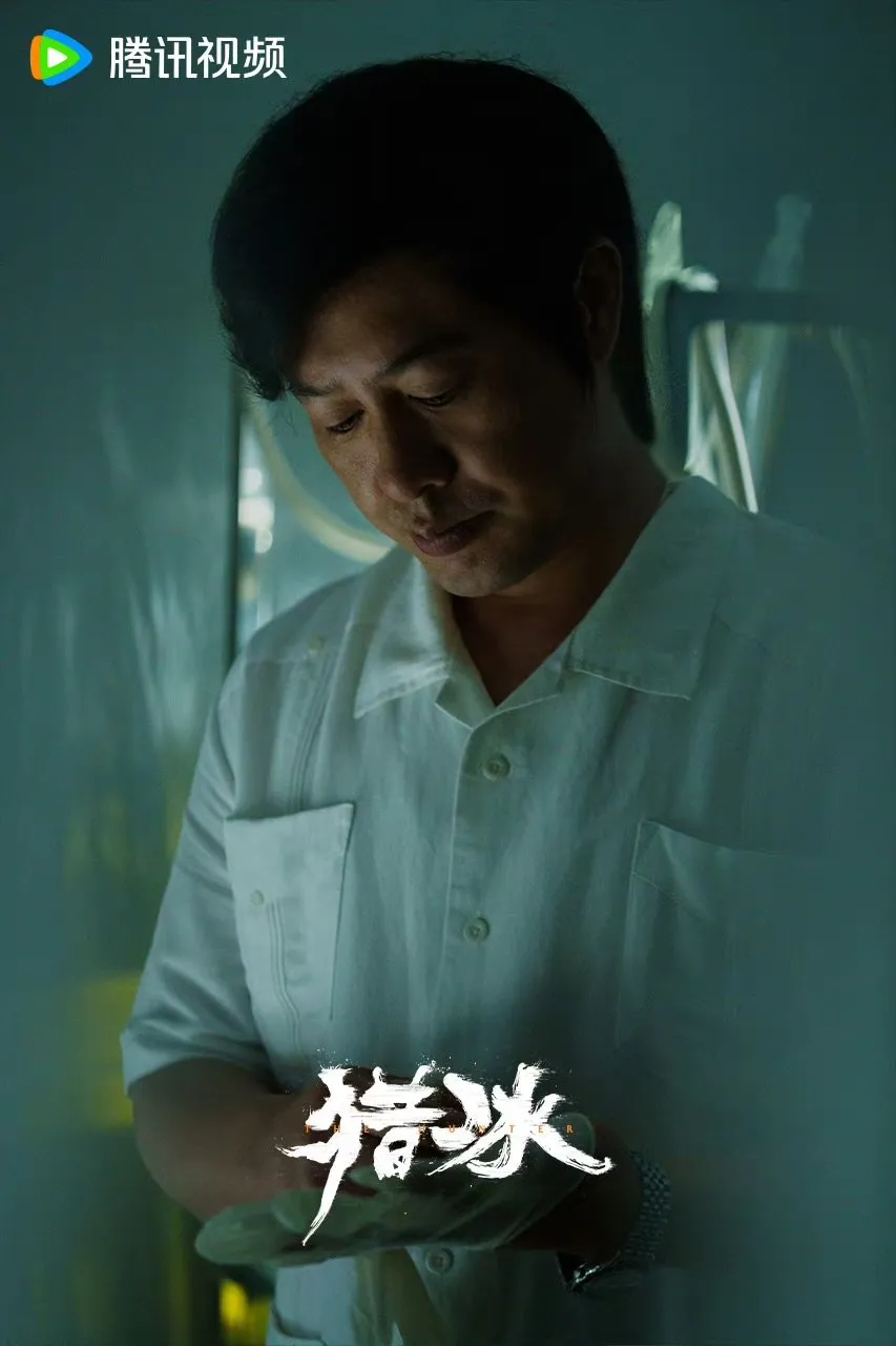 The Hunter (Credit: Mydramalist.com/The Hunter)
