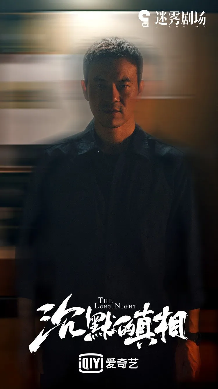 The Long Night (Credit: Mydramalist.com/The Long Night)