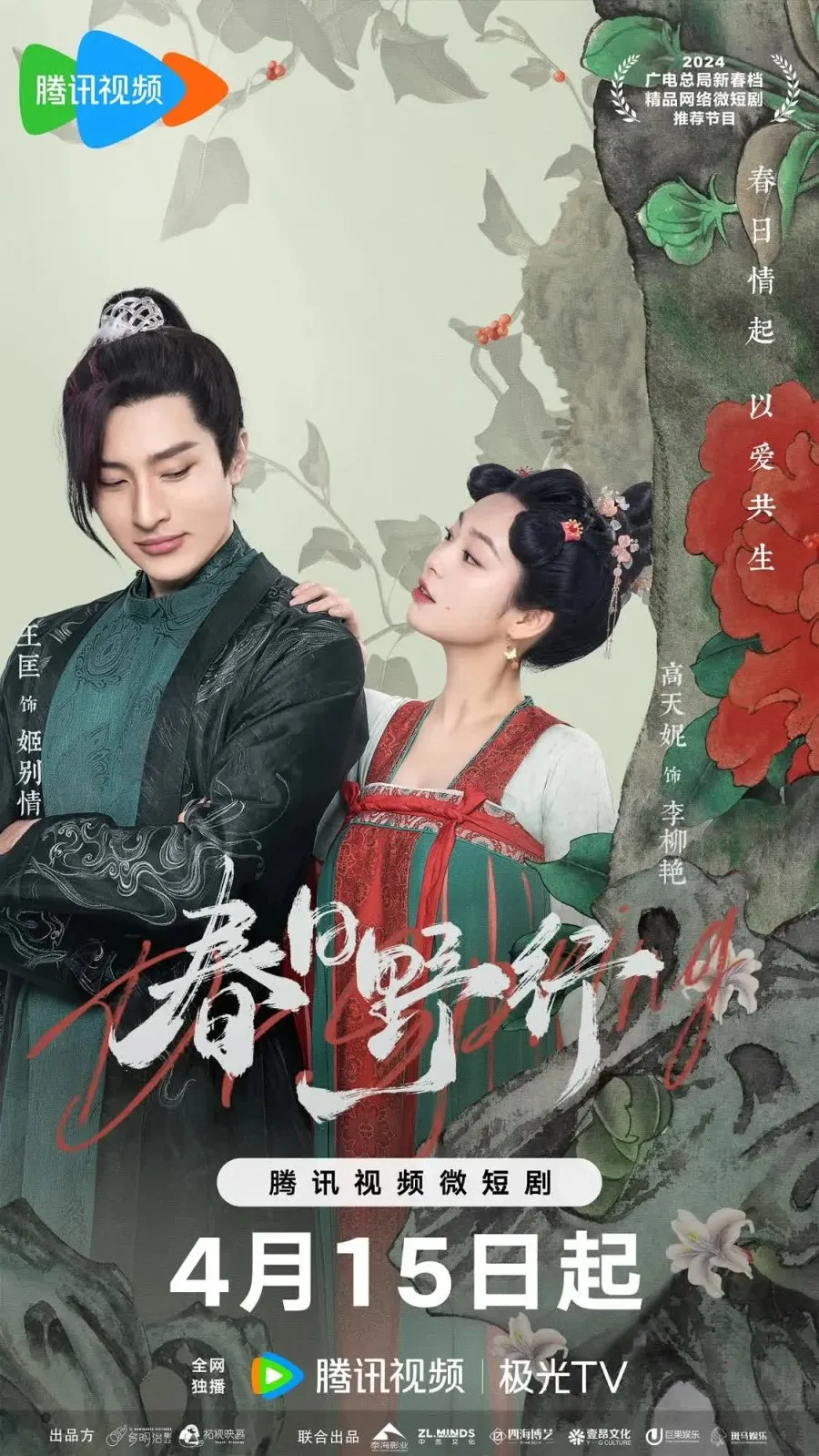 Dr. Spring- copyright: mydramalist