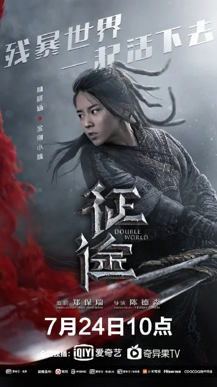 Double World - copyright: mydramalist