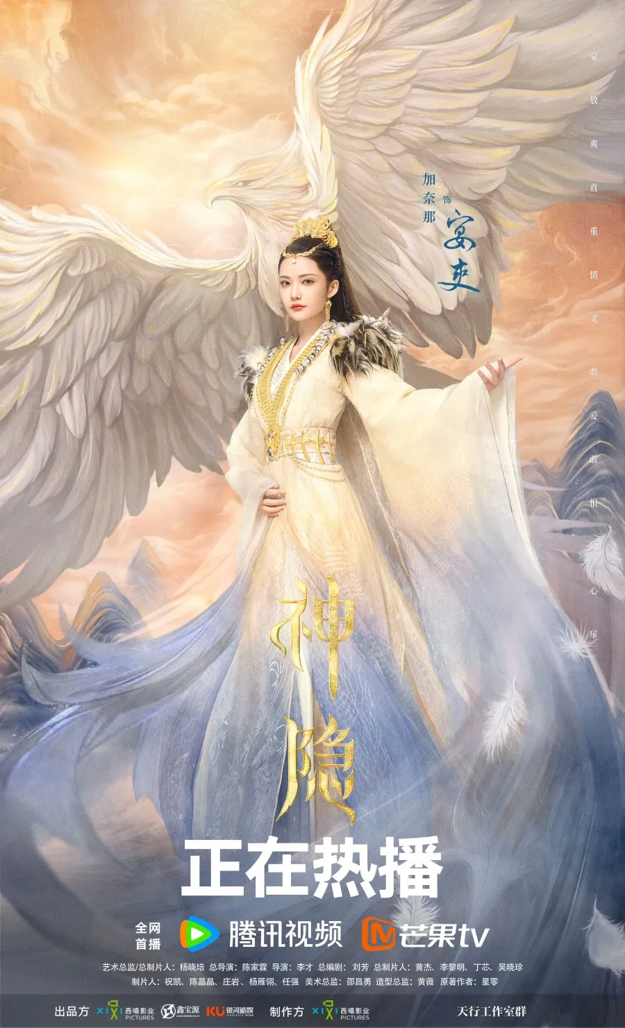 The Last Immortal - copyright: mydramalist