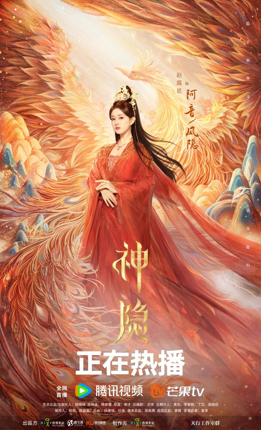 The Last Immortal - copyright: mydramalist