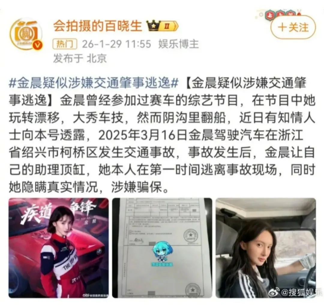 Gina Jin dikabarkan jadi pelaku tabrak lari yang kabur (credit:instagram.com/coppanihao)