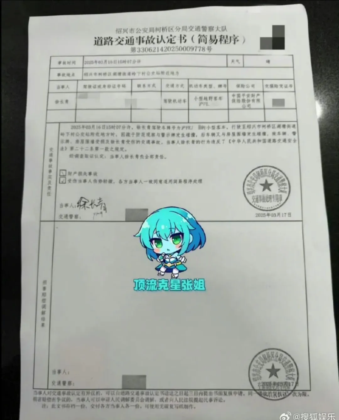 Gina Jin dikabarkan jadi pelaku tabrak lari yang kabur (credit:instagram.com/coppanihao)