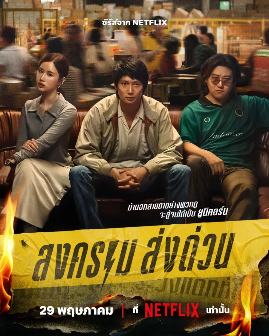Ilustrasi Poster Film (Image by mydramalist)