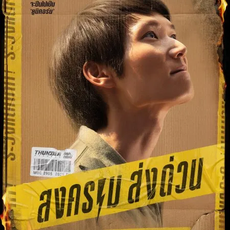 Ilustrasi Pemeran (Image by mydramalist)