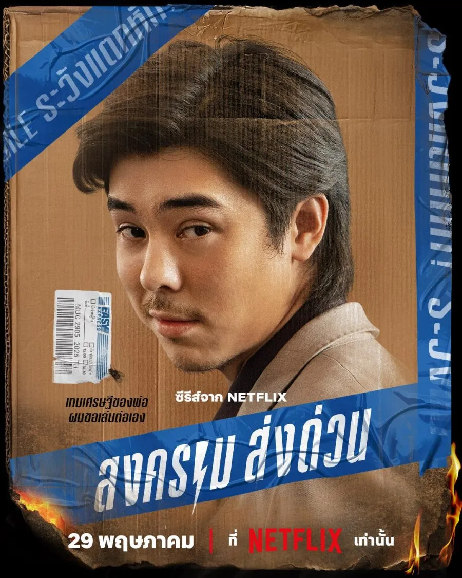Ilustrasi Pemeran (Image by mydramalist)