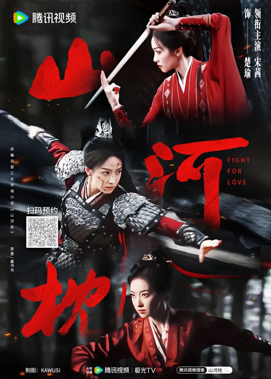 Fight for Love - copyright: mydramalist
