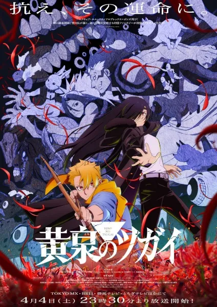 Anime DAEMONS OF THE SHADOW REALM/myanimelist.com