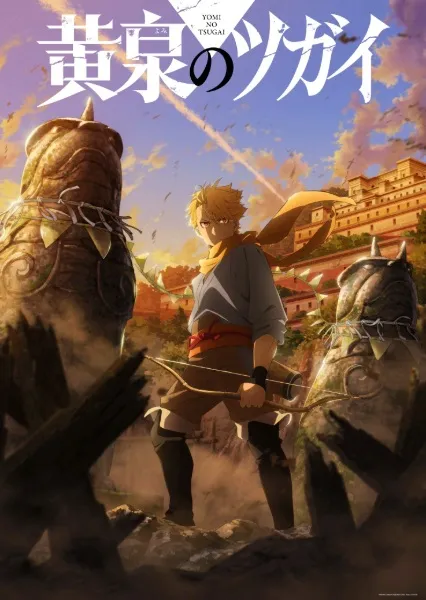 Anime DAEMONS OF THE SHADOW REALM/myanimelist.com