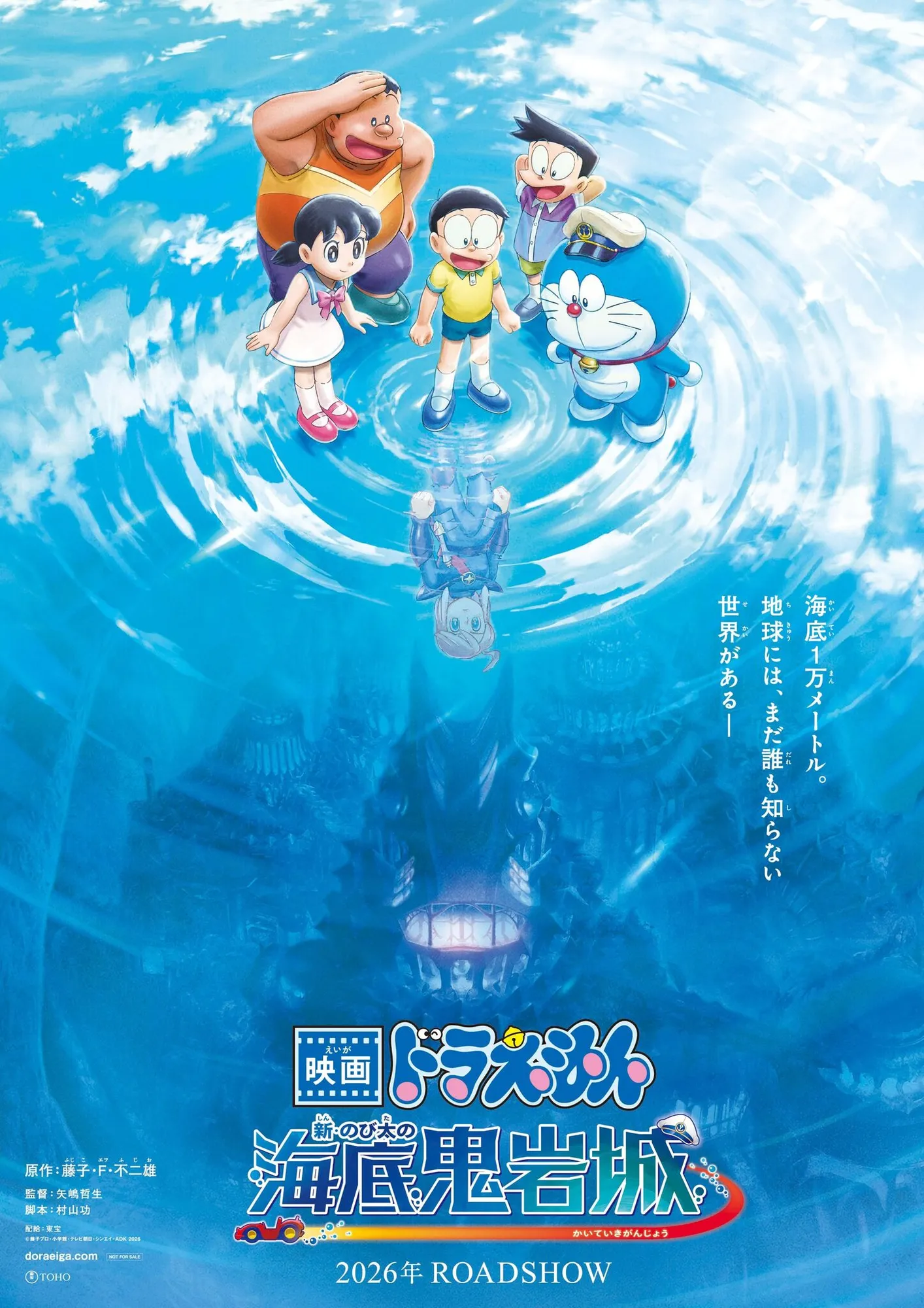 poster biru/IMDb