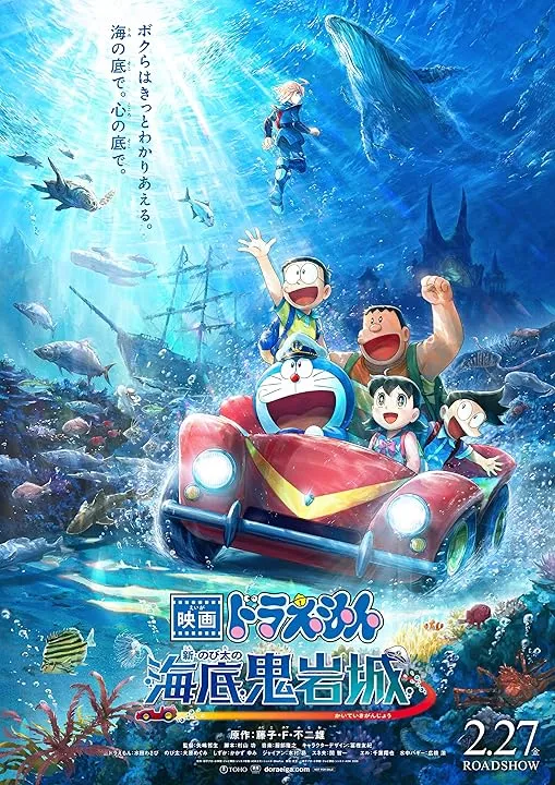 di bawah laut/IMDb