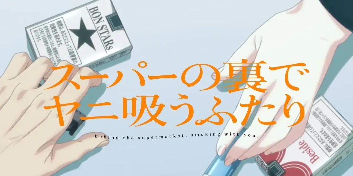 Anime Smoking Behind The Supermarket With You Rilis Opening Video