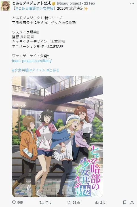 Anime Toaru Anbu no Item akan tayang pada 2026 (credit:x.com/toaru_project)