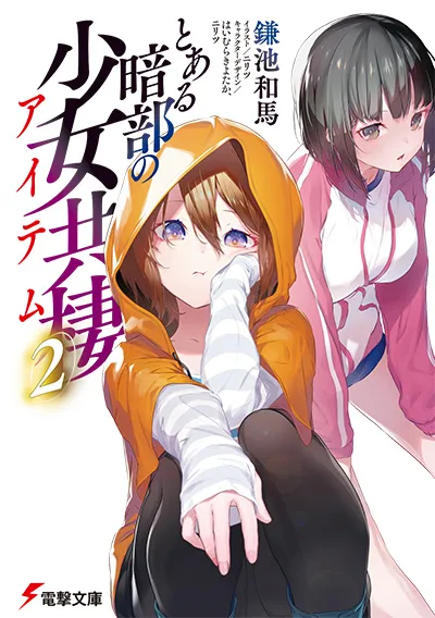 Anime Toaru Anbu no Item akan tayang pada 2026 (credit:toaru-project.com)