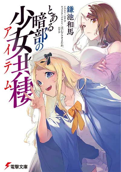 Anime Toaru Anbu no Item akan tayang pada 2026 (credit:toaru-project.com)