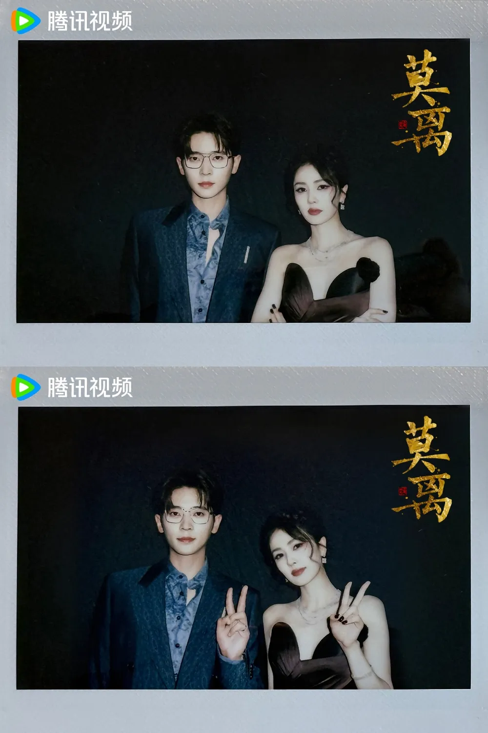 Bai Lu dan Cheng Lei - copyright: weibo.com