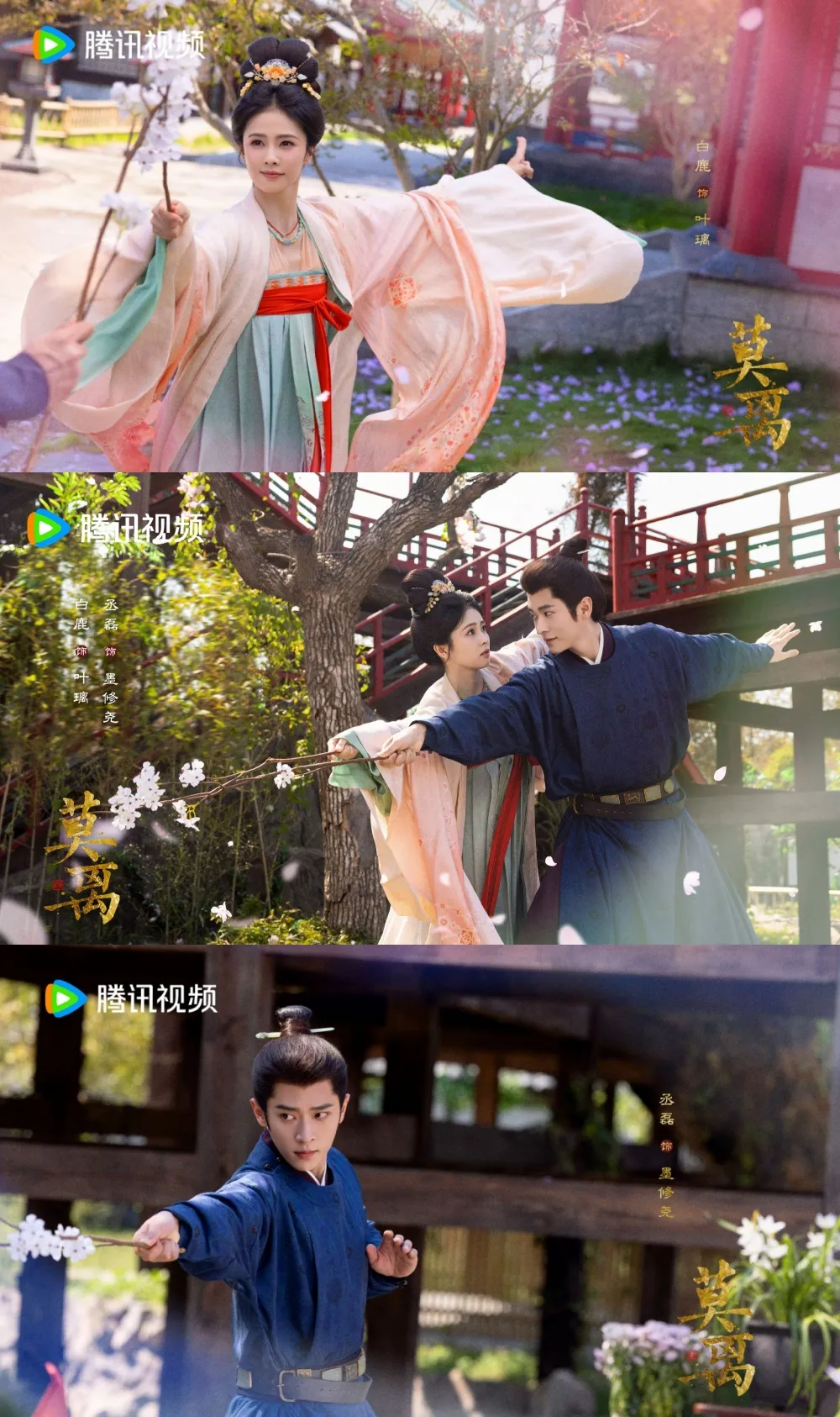 Mo Li - copyright: weibo.com