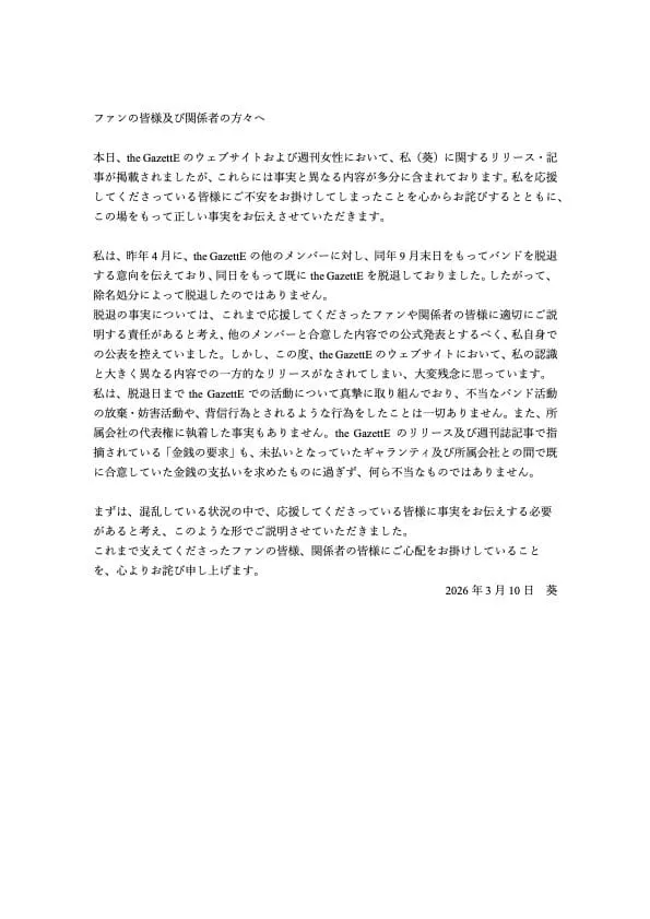Klarifikasi Aoi terhadap pernyataan resmi the GazettE (credit: X/@aoi/the GazettE)
