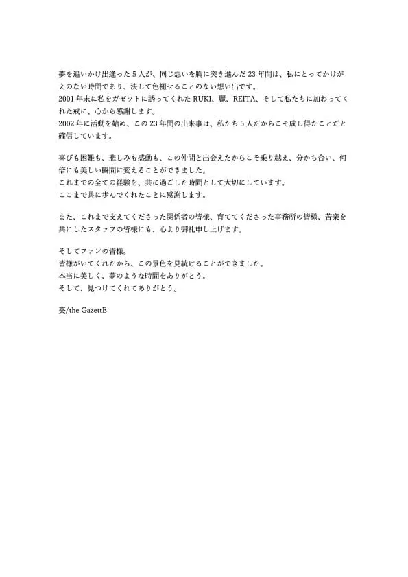 Pesan perpisahan Aoi kepada fans dan anggota band melalui akun sosial medianya (credit: X/@aoi/the GazettE)