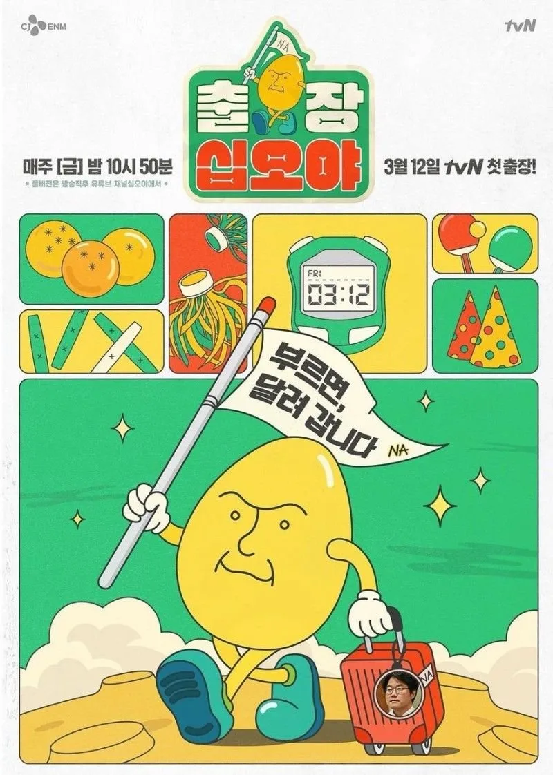 Artis JYP Entertainmanet Bakal Main di Variety Show 'The Game Caterers' (credit: mydramalist)