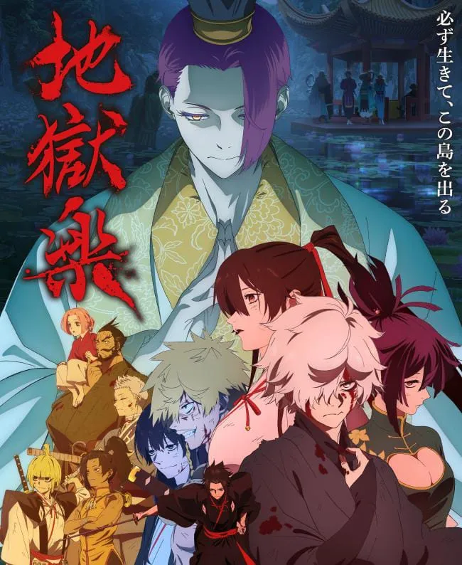 Hell's Paradise Season 2 (credit: x.com/@gekirock)