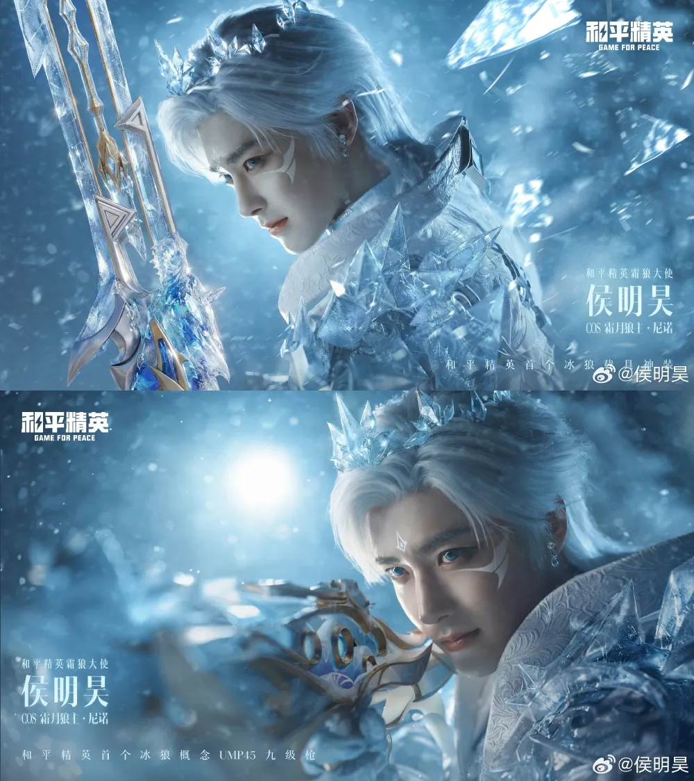 Hou Minghao - copyright: weibo.com