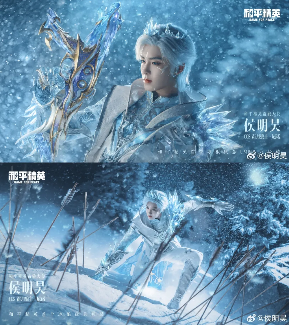 Hou Minghao - copyright: weibo.com