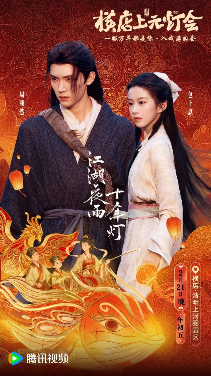 Generation to Generation - copyright: weibo.com