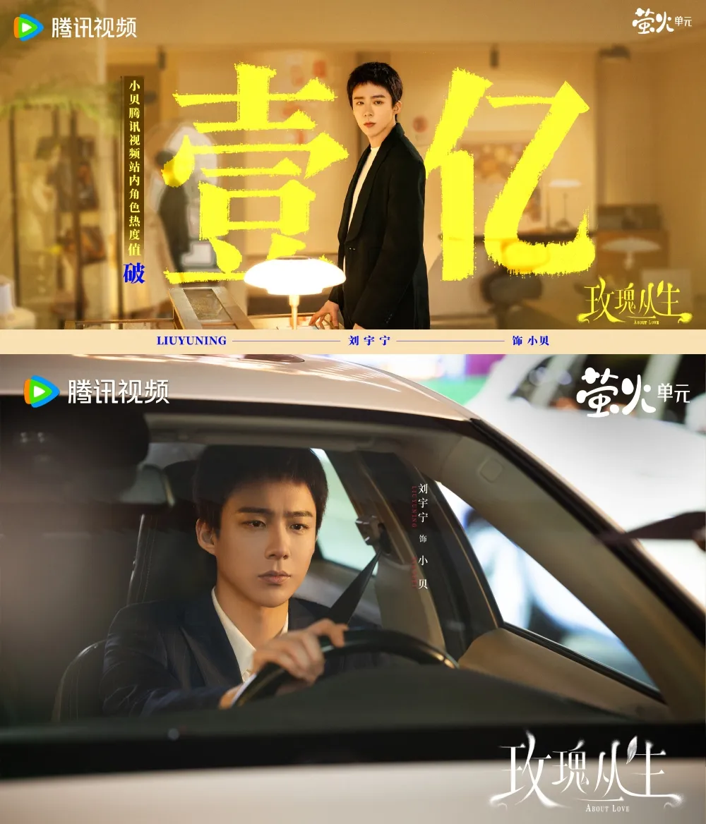 About Love - copyright: weibo.com