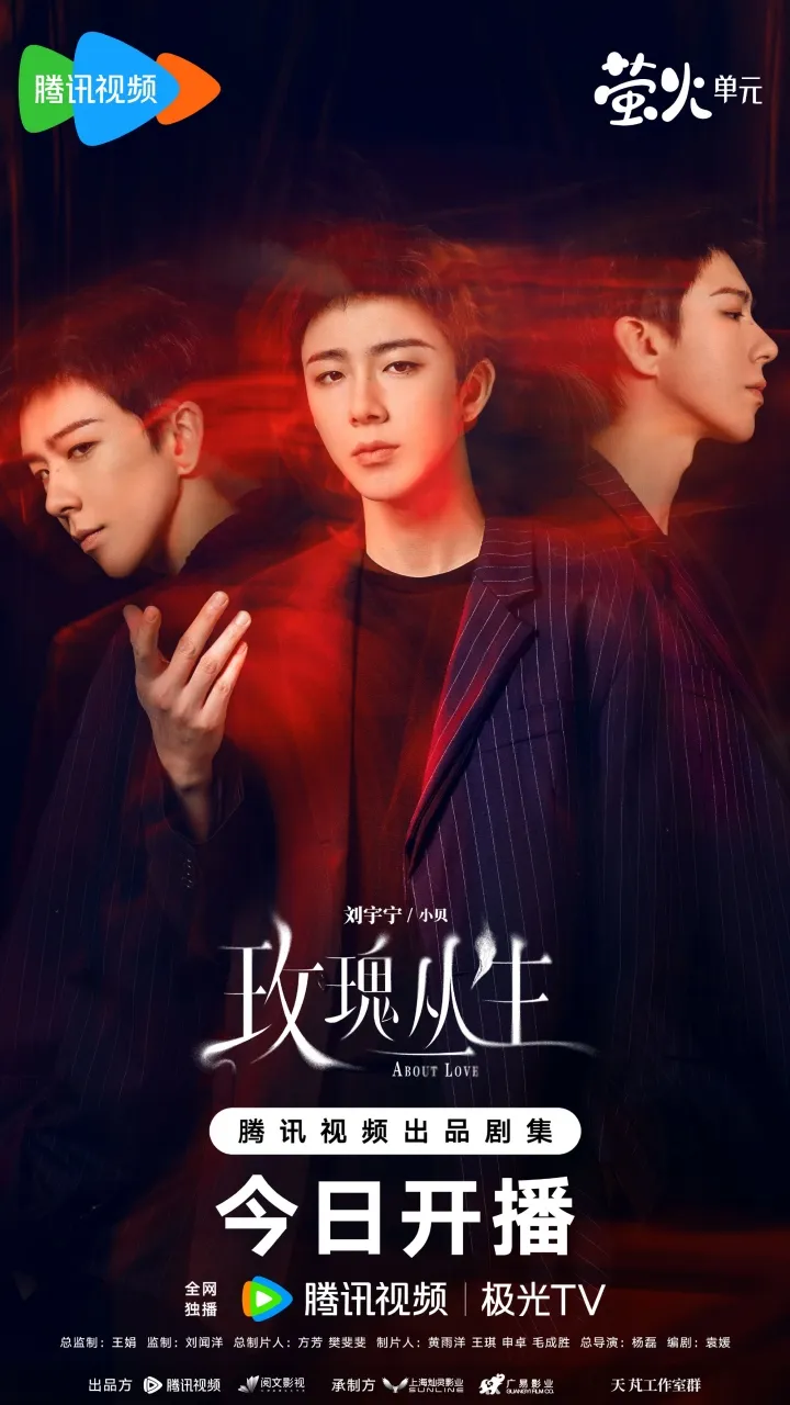 About Love - copyright: weibo.com