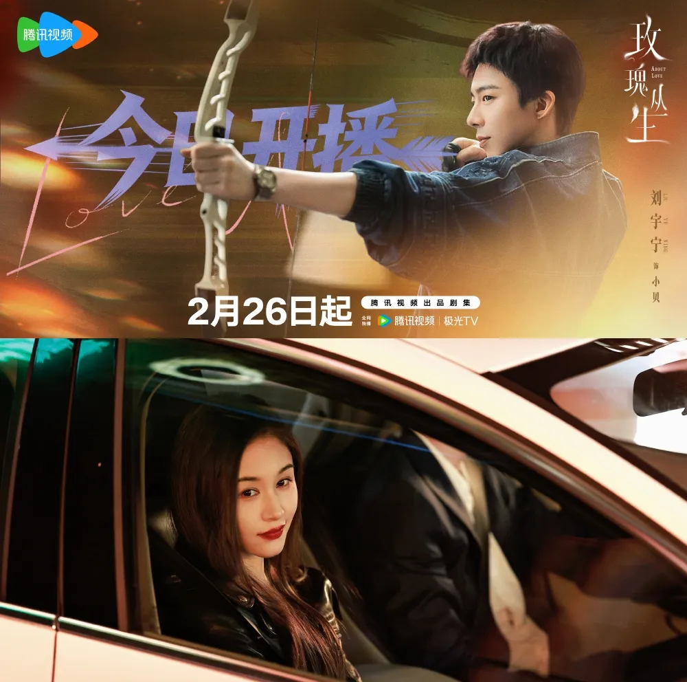 About Love - copyright: weibo.com