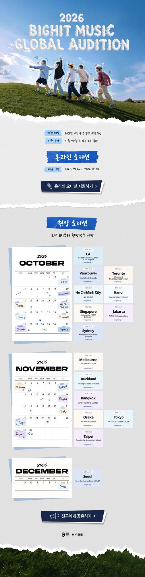 Audisi BigHit Music (credit: BigHit Music)