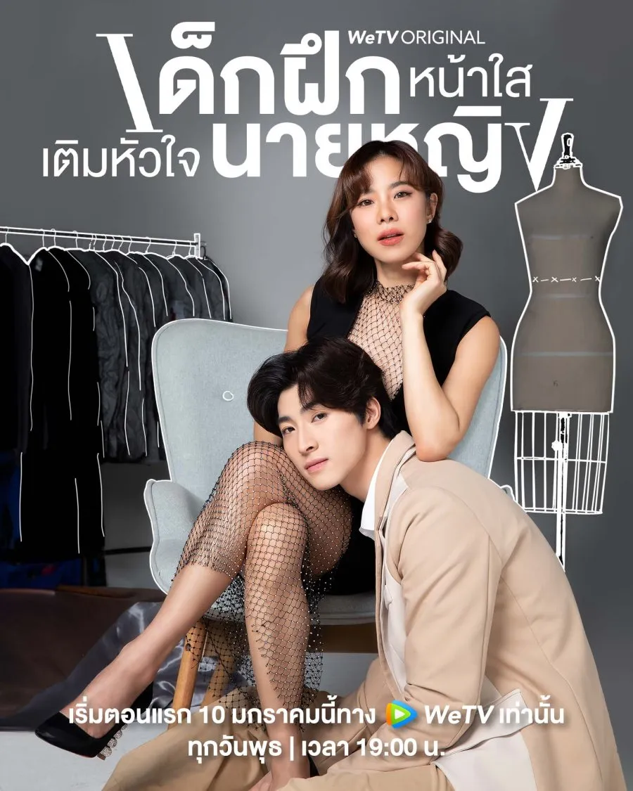 Drama Thailand Tentang CEO Dingin (Credit: Mydramalist)