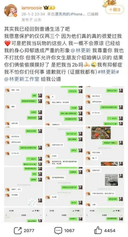 iamroosie Posting 'bukti chat' dengan Lin Gengxin (credit: Weibo)