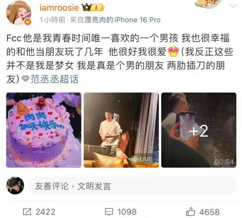 iamroosie Posting Foto Diduga Fan Cheng Cheng (credit:Weibo)