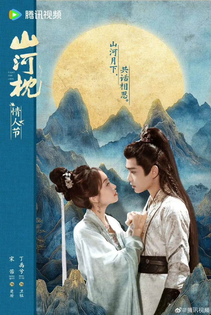 Fight for Love - copyright: mydramalist