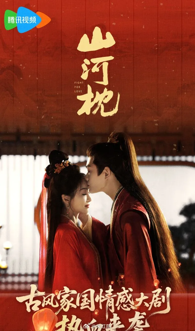 Fight for Love - copyright: mydramalist