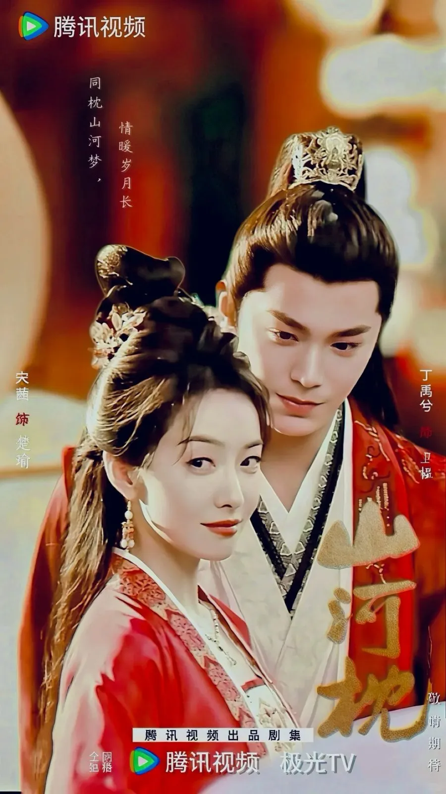 Fight for Love - copyright: mydramalist