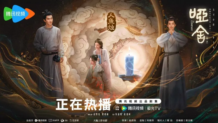 Drama China The Company - mydramalist