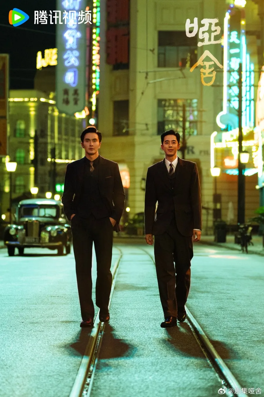 Drama China The Company - mydramalist