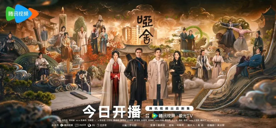 Drama China The Company - mydramalist