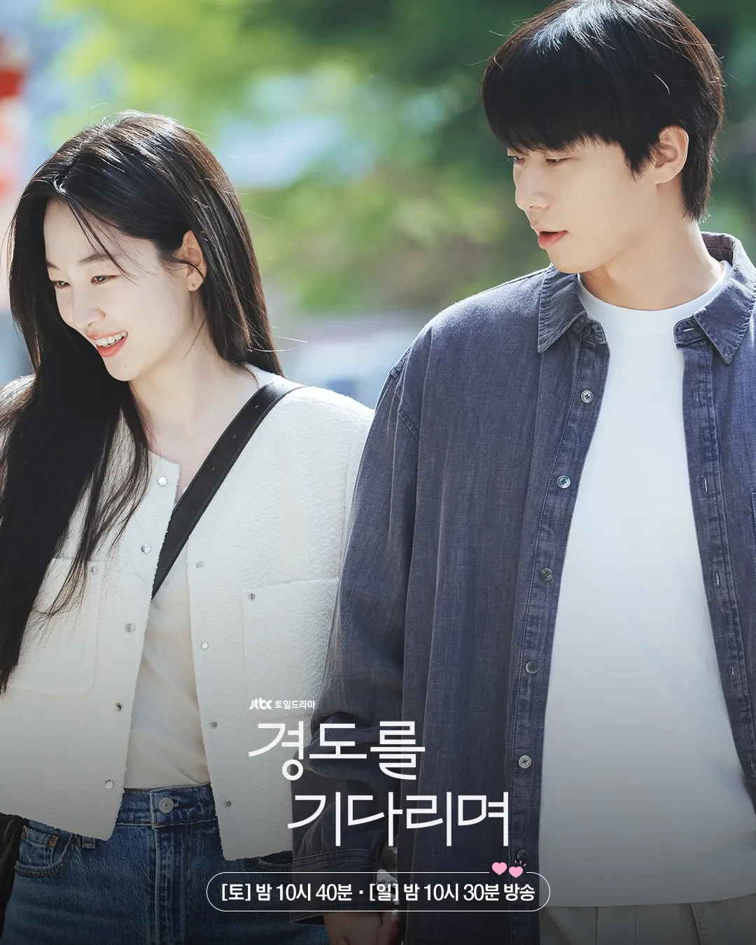 instagram.com/jtbcdrama