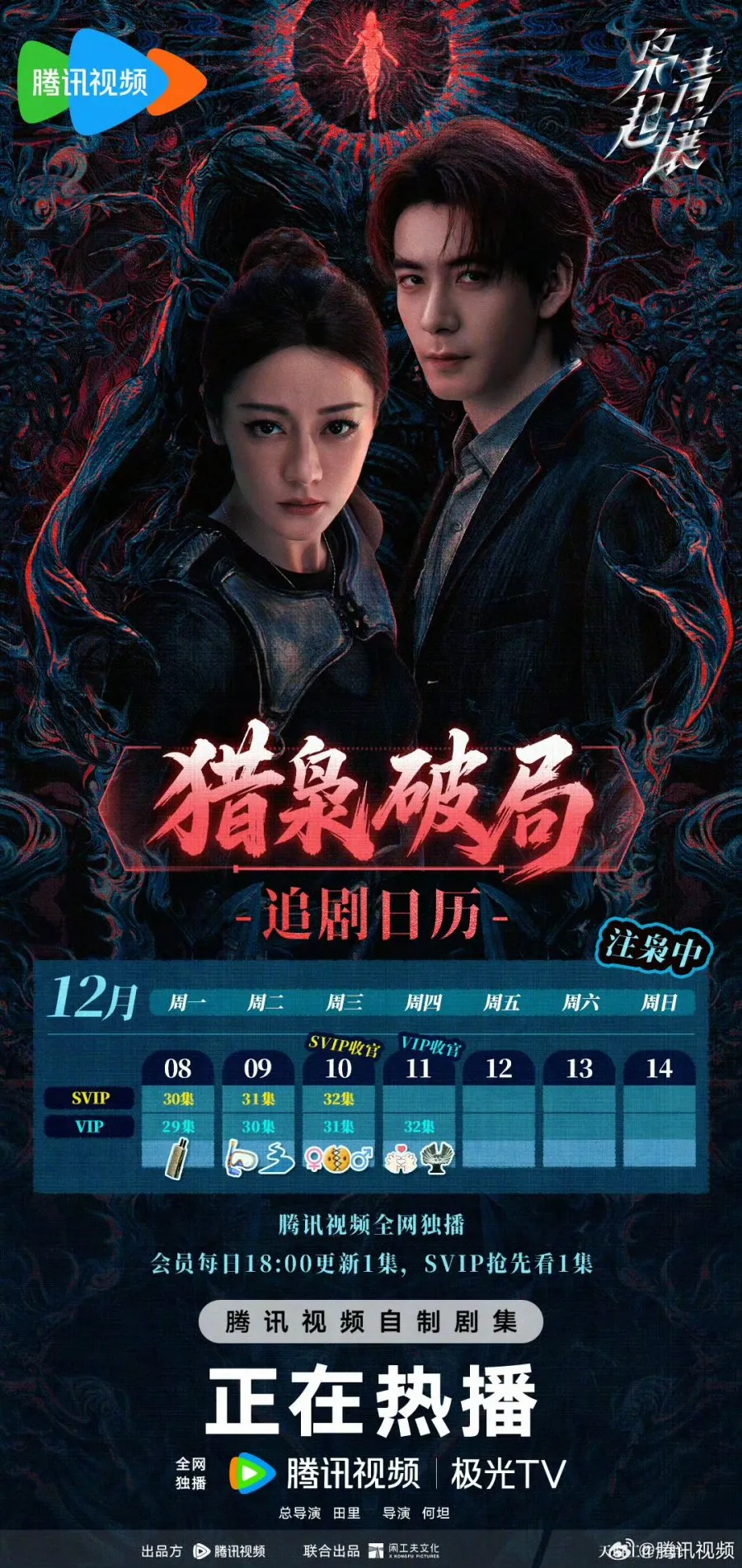 Chen Xingxu di Love on the Turquoise Land - mydramalist