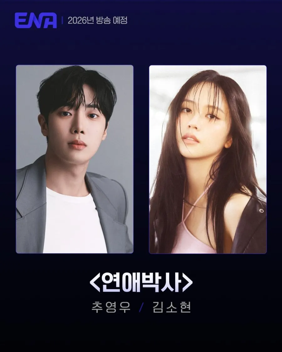 Kim So Hyun dan Cho Young Woo bintangi drama baru (credit:instagram.com/channel.ena.d)