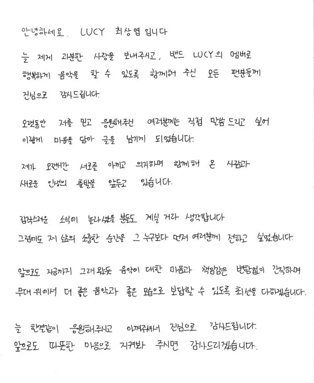 Surat dari Choi Sang Yeob untuk Fans (credit: Xport News)
